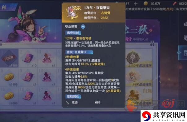 斗罗大陆魂师对决魂师对决阵容搭配 魂师对决高分搭配指南
