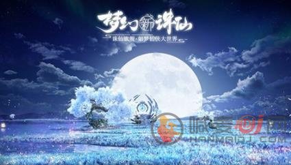 梦幻新诛仙平民玩家宝宝如何选择 梦幻新诛仙平民玩家宝宝攻略