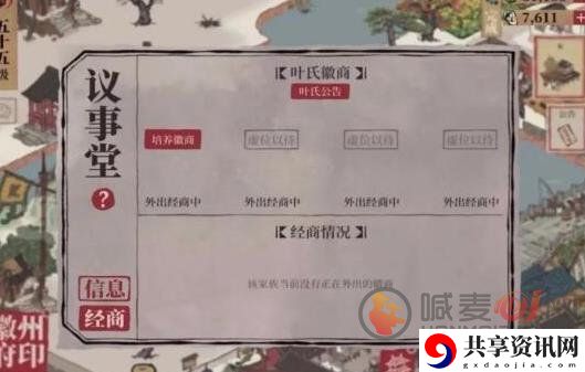 江南百景图徽商任务介绍 江南百景图徽商玩法