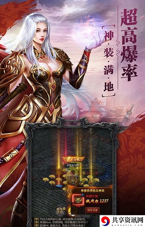 最新好玩的传奇手游 免费传奇游戏排行榜推荐