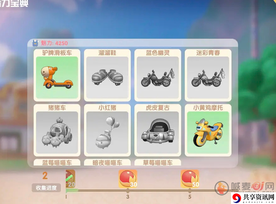摩尔庄园哪个载具最值最好看 摩尔庄园手游载具获得方法