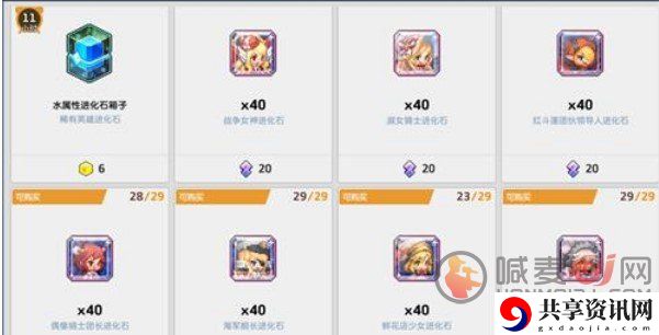 坎特伯雷公主骑士英雄水晶作用 英雄水晶如何兑换角色