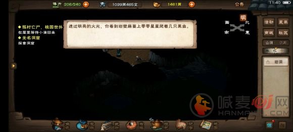 烟雨江湖神女之谜支线攻略 神女之谜支线玩法