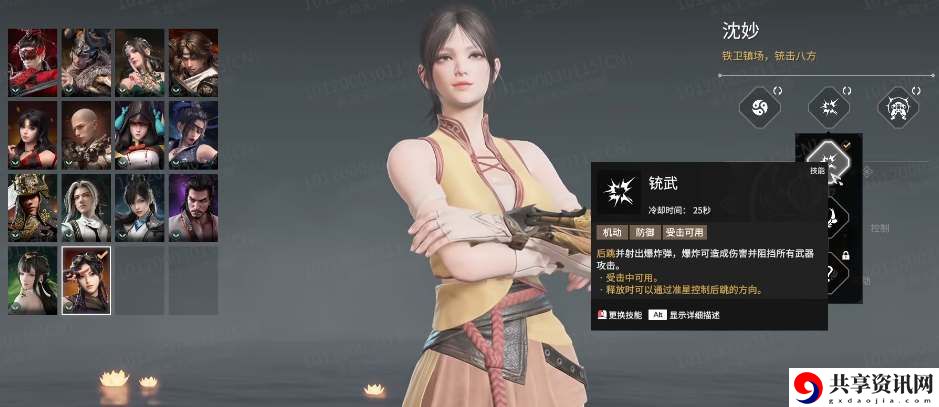 沈妙活动兑换码一览 时刻关注游戏内的技能释放时机