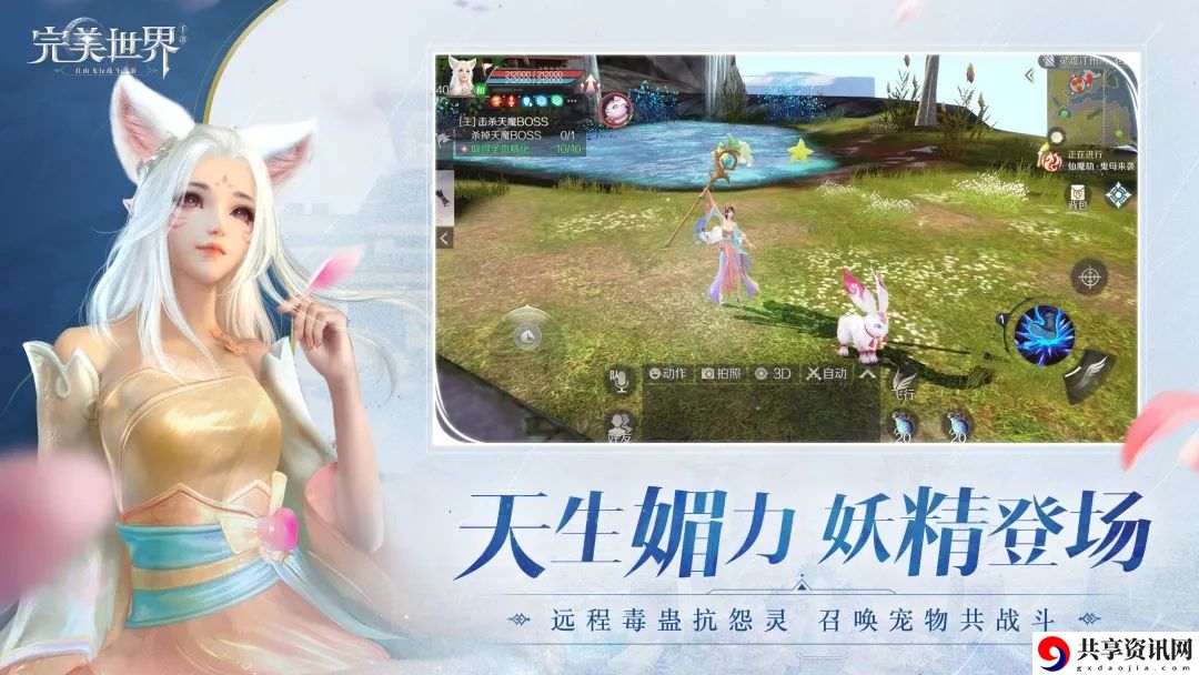完美世界手游妖精职业介绍 妖精职业技能gif一览