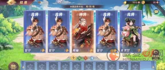 三国志幻想大陆青龙试炼 三国志幻想大陆青龙试炼阵容搭配分享