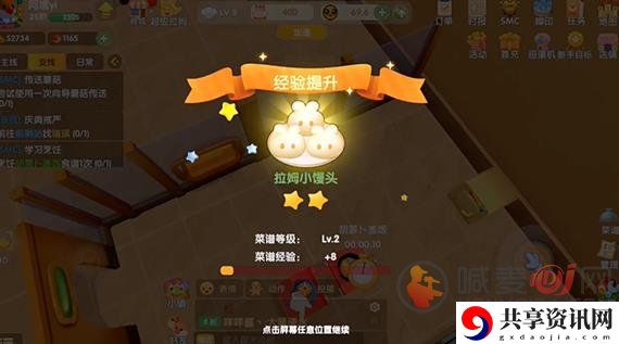 摩尔庄园手游食谱菜品升星方法 摩尔庄园手游菜品怎么升星