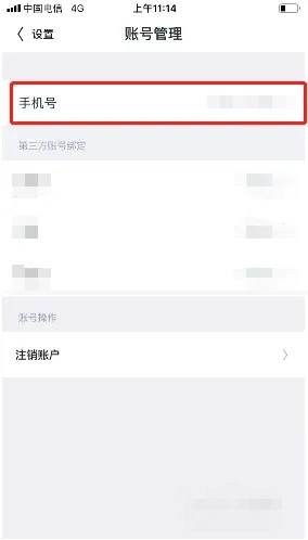 换绑手机号方法 快速完成日常任务的攻略