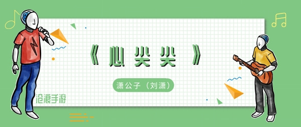 弯弯的眉毛呀樱桃嘴儿大大眼睛双眼皮儿歌曲介绍：装备词条选择与属性优化