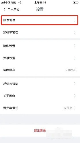账号注销方法 保持对游戏的热爱和兴趣