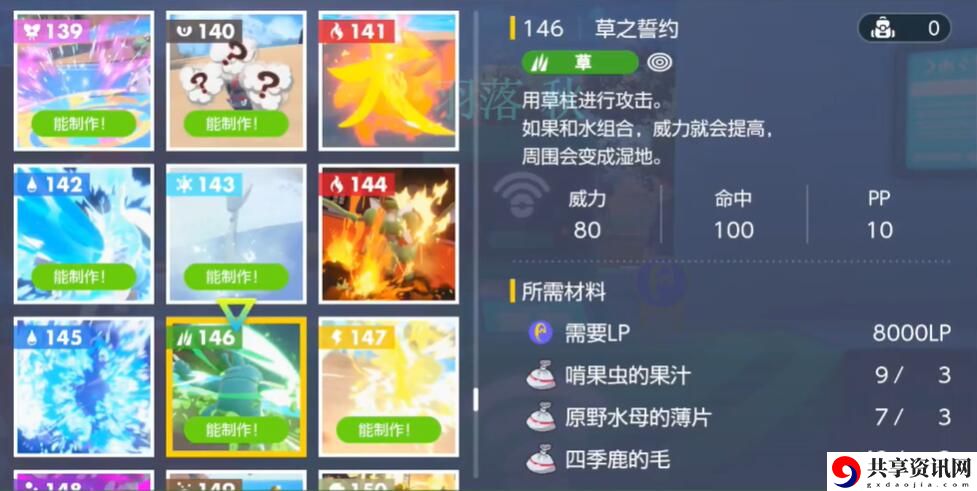 草之誓约学习机获得攻略 多人副本团队协作技巧