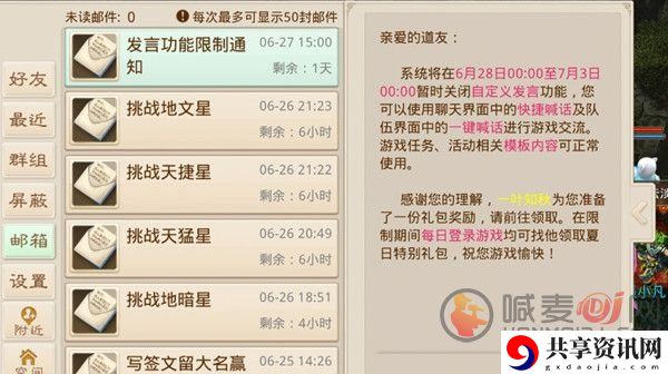 问道无法发布自定义发言是什么 无法发布自定义解决问题和原因