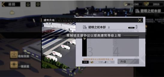 支援协议解锁方法 攻略助你技能提升