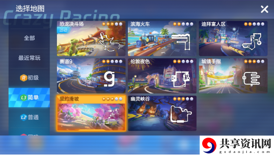 跑跑卡丁车手游里约滑坡赛道一览-难点分析-捷径解读-技巧分享