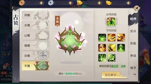 火王手游木镜该怎么用？火王手游木镜怎么样？