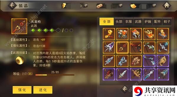 王者大决战装备进化有什么用？装备进化玩法攻略