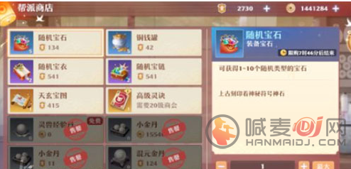 梦幻新诛仙手游元宝使用指南 元宝使用途径