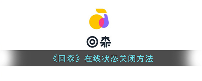 在线状态关闭方法 善于利用游戏内的复活点和安全区