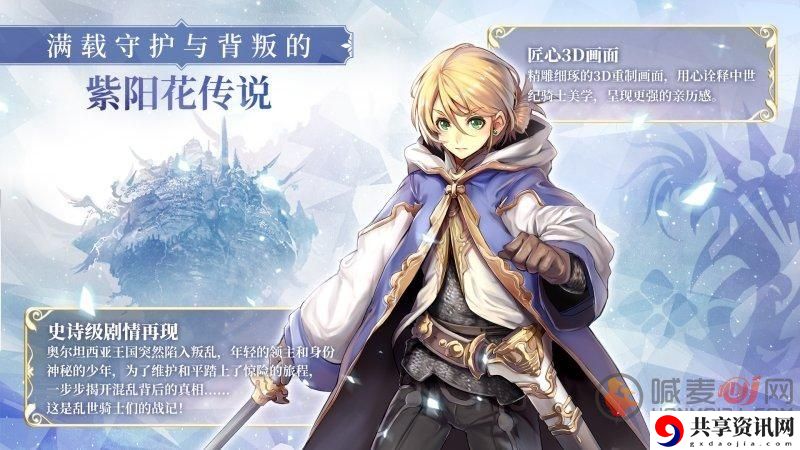 苍之骑士团2ssr角色有哪些 ssr角色的培养攻略