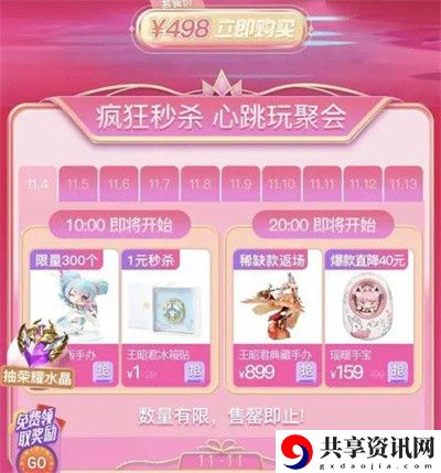 星会员激活方法介绍 难关突破实用方法