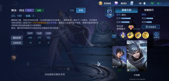 王者荣耀曜玩法有哪些-东方曜技能连招和玩法介绍
