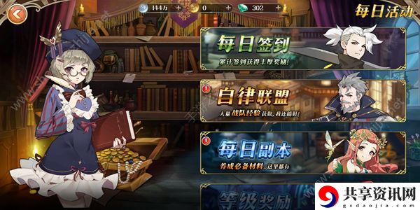 代号既定冒险游戏功能一览  代号既定冒险升级攻略