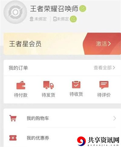 星会员激活方法介绍 难关突破实用方法