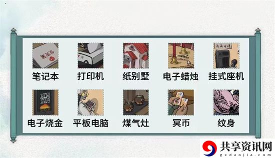 文字脑洞地府1980怎么过
