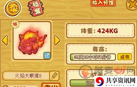 摩尔庄园手游肥肥馆怎么养猪 摩尔庄园手游怎么养猪