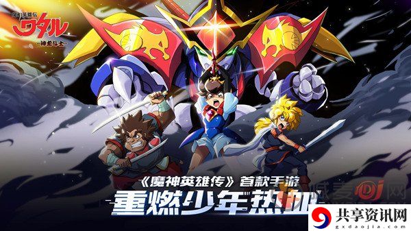 魔神英雄传手游最新兑换码介绍 魔神英雄传手游福利兑换码