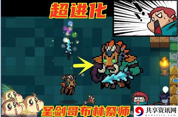元气骑士隐藏关卡圣剑哥布林解锁方法介绍：如何使用药品和道具提升战斗力？