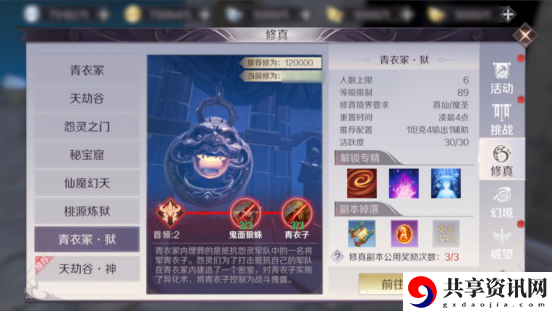 完美世界手游青衣冢狱幻境怎么打-青衣冢狱副本打法攻略