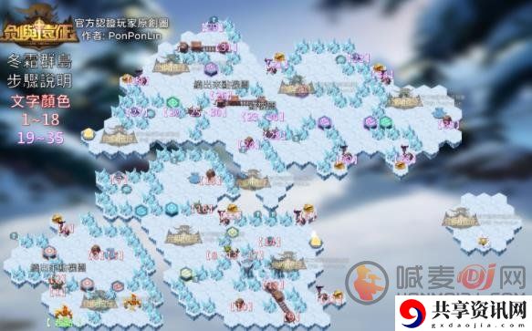 剑与远征冬霜群岛地图介绍 剑与远征冬霜群岛背景资料
