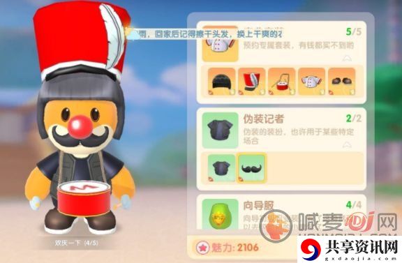 摩尔庄园手游记者相机位置介绍 摩尔庄园相机获取方法