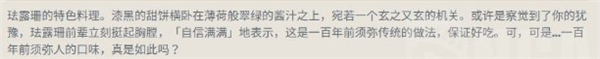 古法秘制椰炭饼获得攻略 灵活调整战术策略应对不同敌人