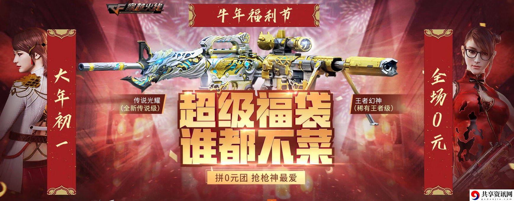 cf超级福袋活动开启时间和活动地址：高效任务完成技巧