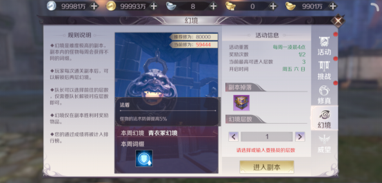 完美世界手游无限幻境怎么打-无限幻境副本打法技巧