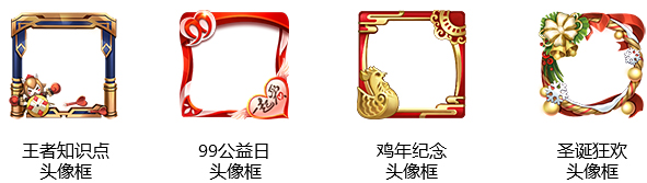 王者荣耀王者知识点头像框怎么获得-王者知识点头像框获取方法分享