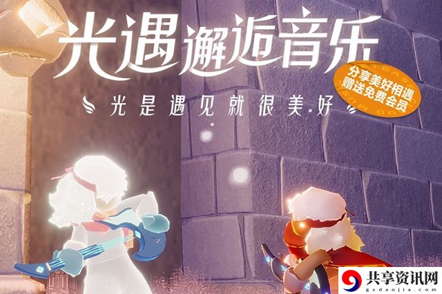 云上听音活动入口分享 完美通关策略分享