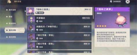 妙香林解锁方法一览 实用技巧大全汇总