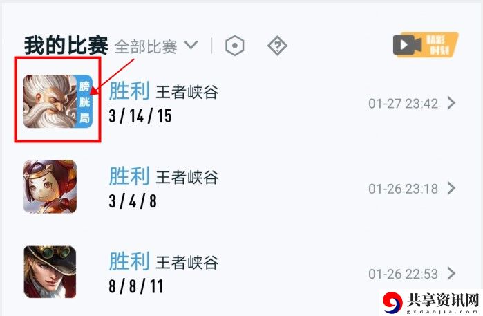 王者荣耀膀胱局意思介绍：战斗中的控制链构建技巧