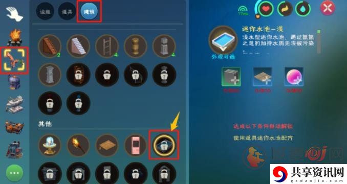 创造与魔法迷你水池制作方法 创造与魔法迷你水池制作用到的材料