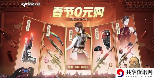 CF牛年牛福利活动开启时间和活动地址：经济体系掌握与应用