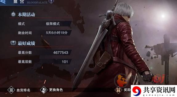 鬼泣巅峰之战极限血宫101副本介绍 极限血宫101关卡通关方法