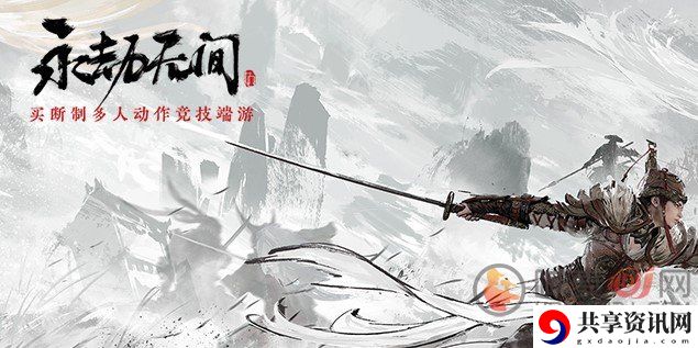永劫无间steam上线的时间 永劫无间steam游戏价格
