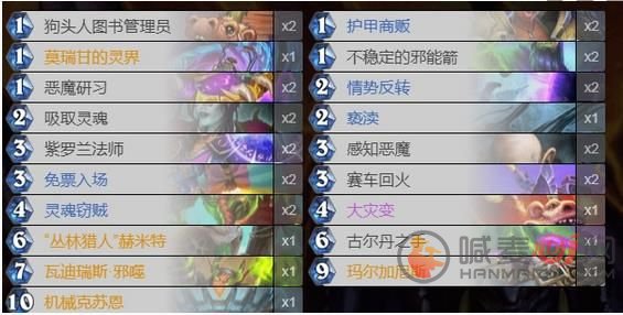 炉石传说灵魂窃贼术士卡组 灵魂窃贼术卡组搭配方法