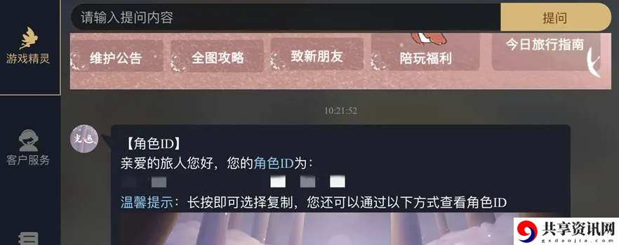 uid查看方法介绍 攻略带你熟悉环境