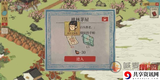 江南百景图锦瑟公主位置介绍 如何获得锦瑟公主