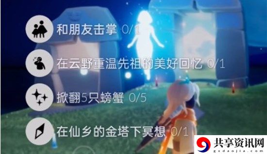 2022年11月4日每日任务完成攻略 在游戏中保持谦虚和学习的态度