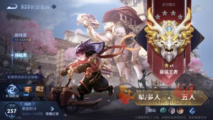 王者荣耀s24赛季更新内容介绍 王者荣耀s24赛季玩法攻略